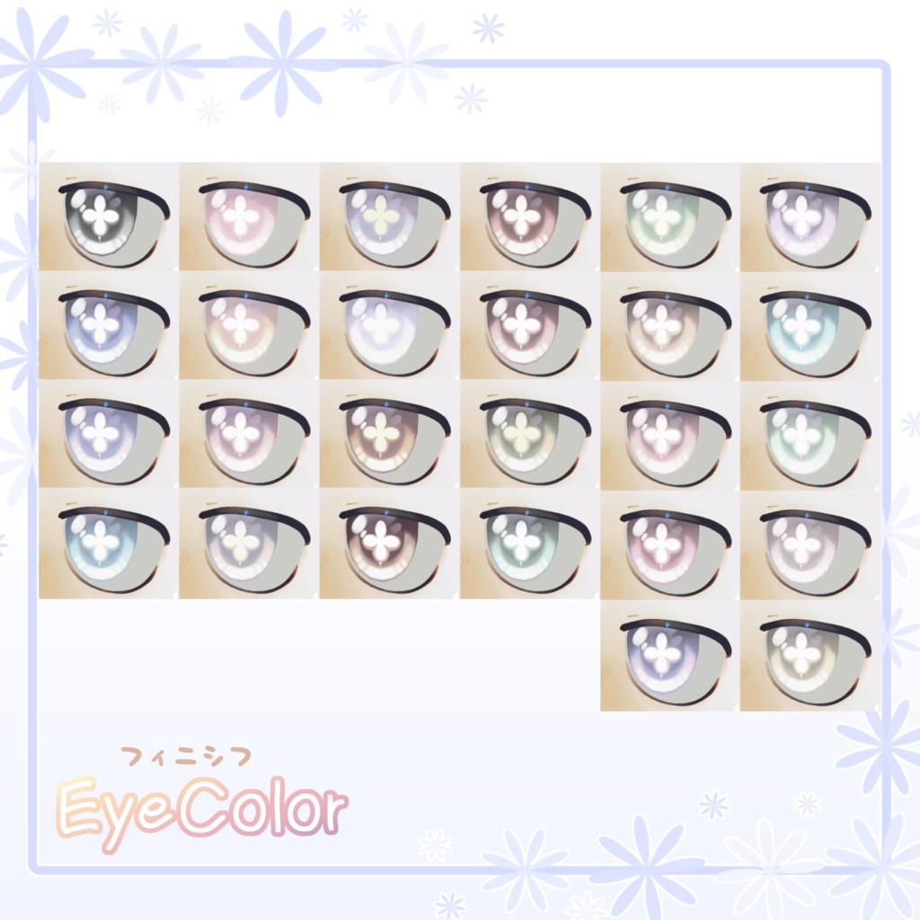 【Sale!】ぽわぽわFlowerEyeTexture【ぽわり/フィニシフ対応】