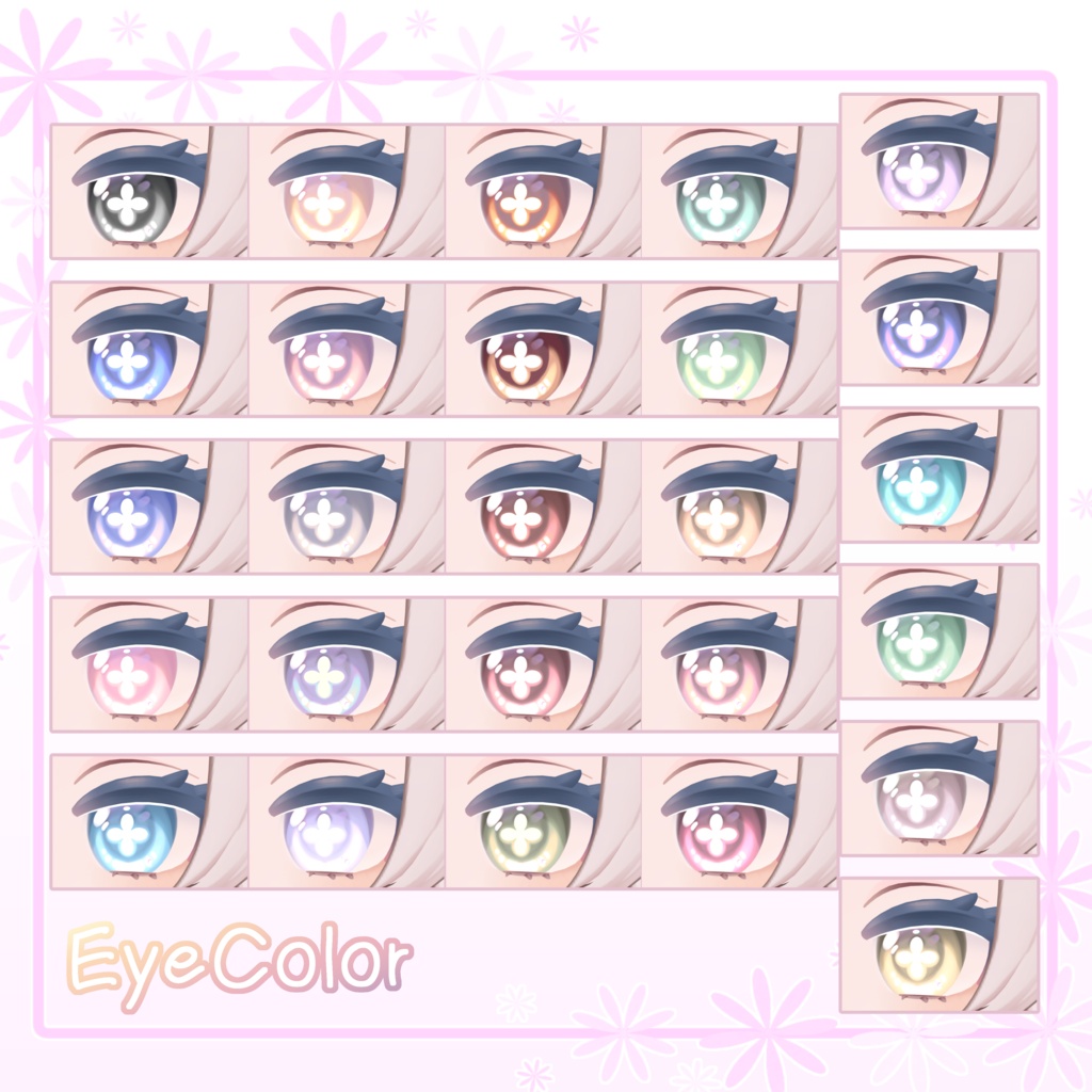 【発売記念Sale!】ぽわぽわFlowerEyeTexture【ぽわり対応】