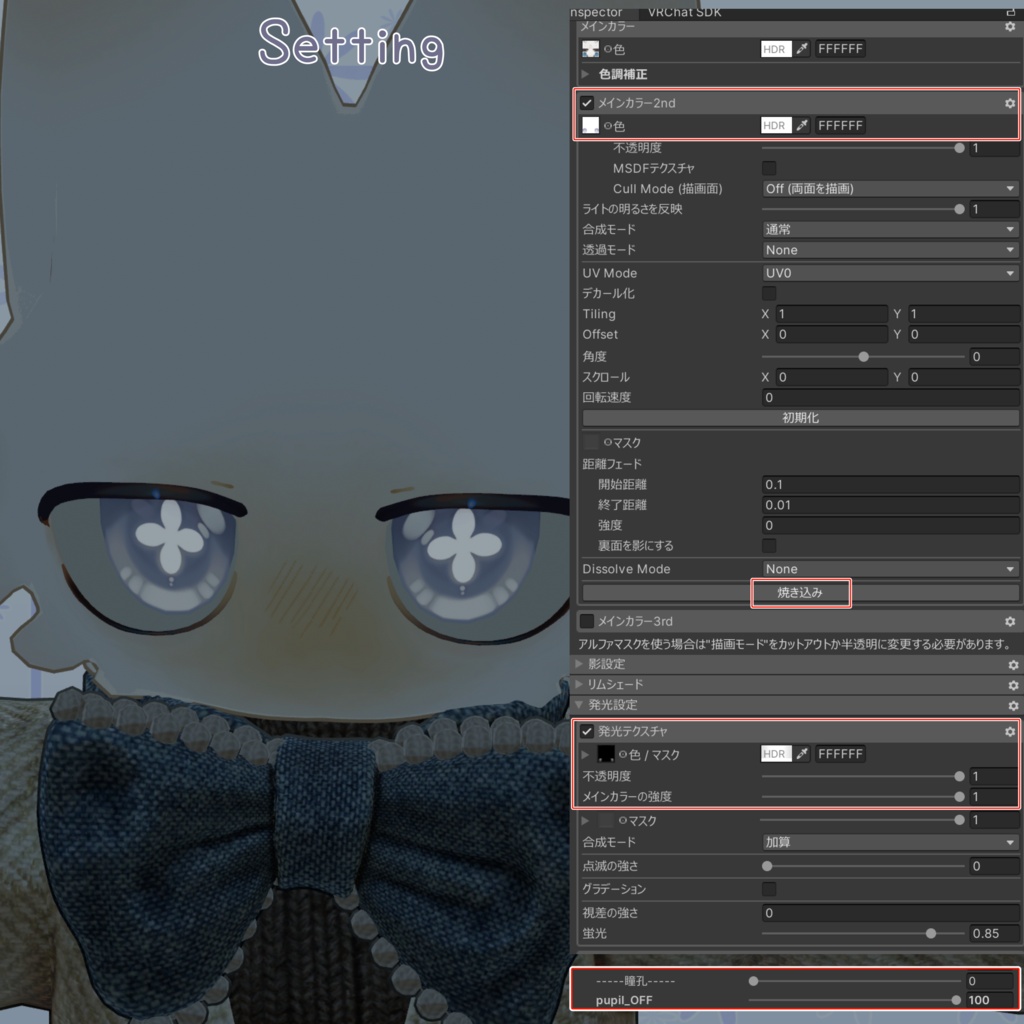 【Sale!】ぽわぽわFlowerEyeTexture【ぽわり/フィニシフ対応】