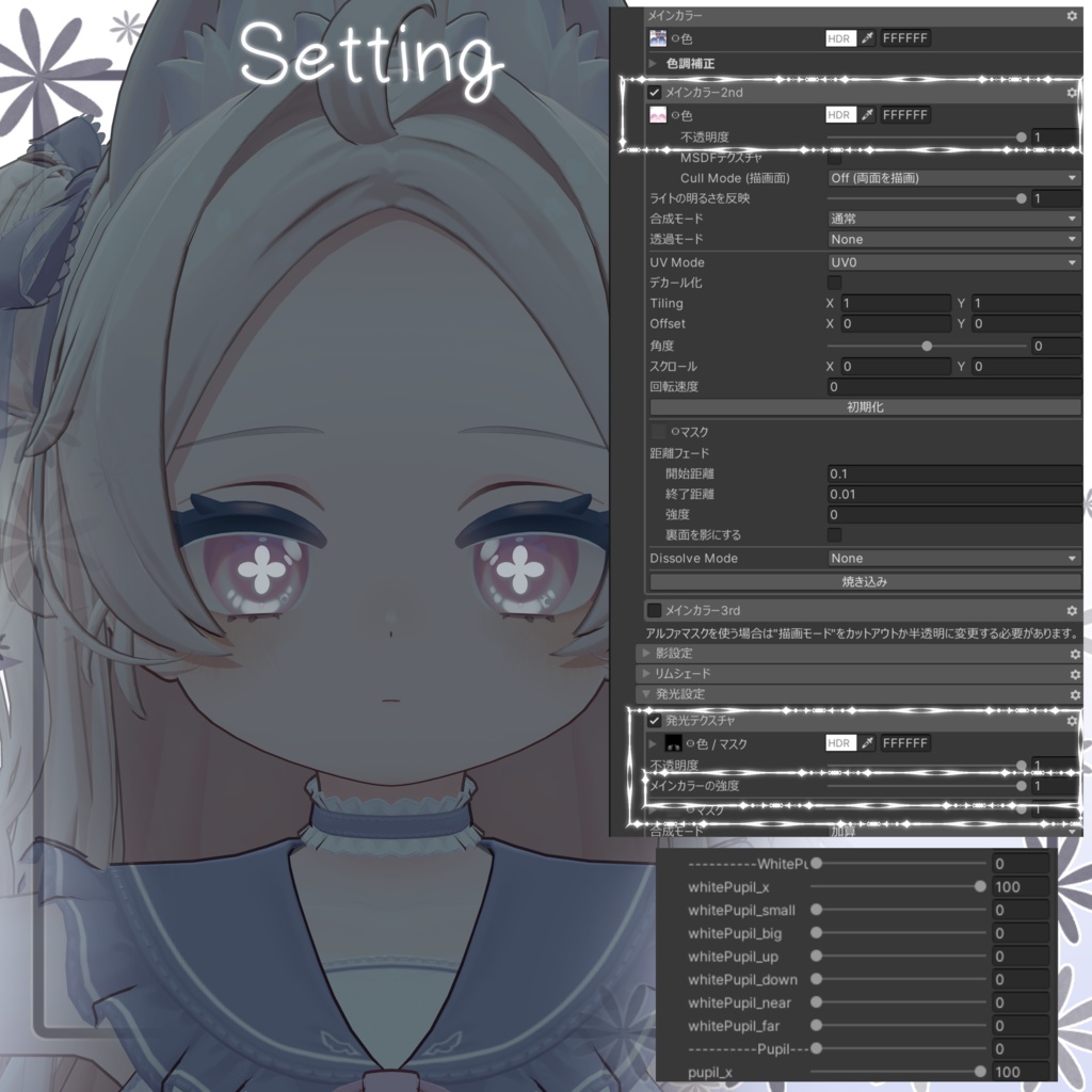 【発売記念Sale!】ぽわぽわFlowerEyeTexture【ぽわり対応】