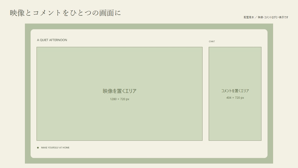 【無料サンプルあり】ひだまりのアトリエ|作業・雑談配信の待機・休憩・終了画面|PNG・編集用SVG