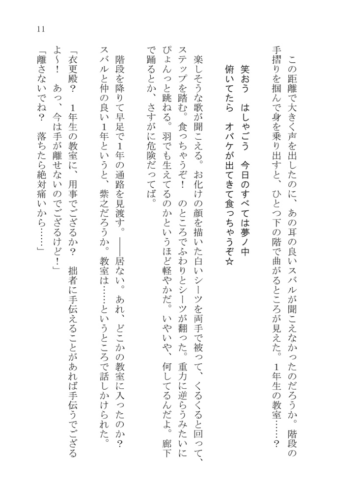 黄昏星のハロウィーン