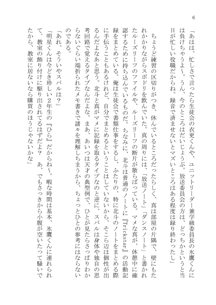 黄昏星のハロウィーン