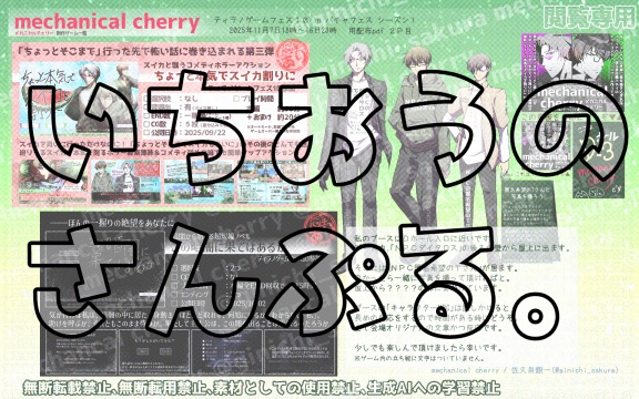 TGS10バチャフェスシーズン１用配布pdf