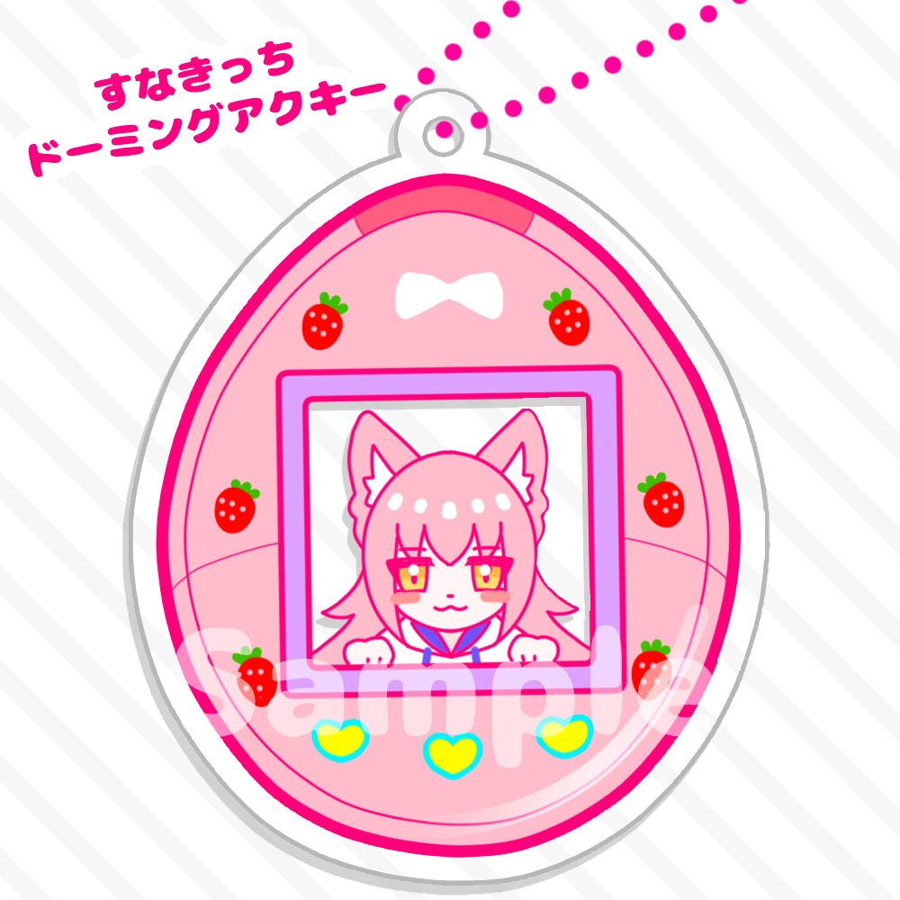 ドーミングアクリルキーホルダー　すなきっち