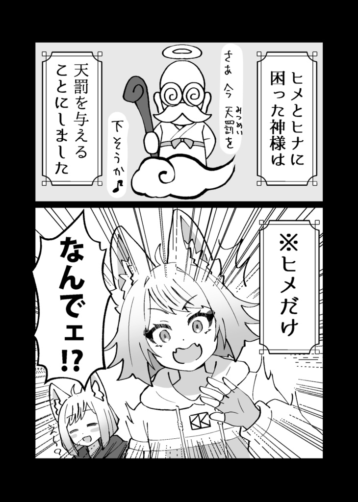 Ohてんちゅ~!