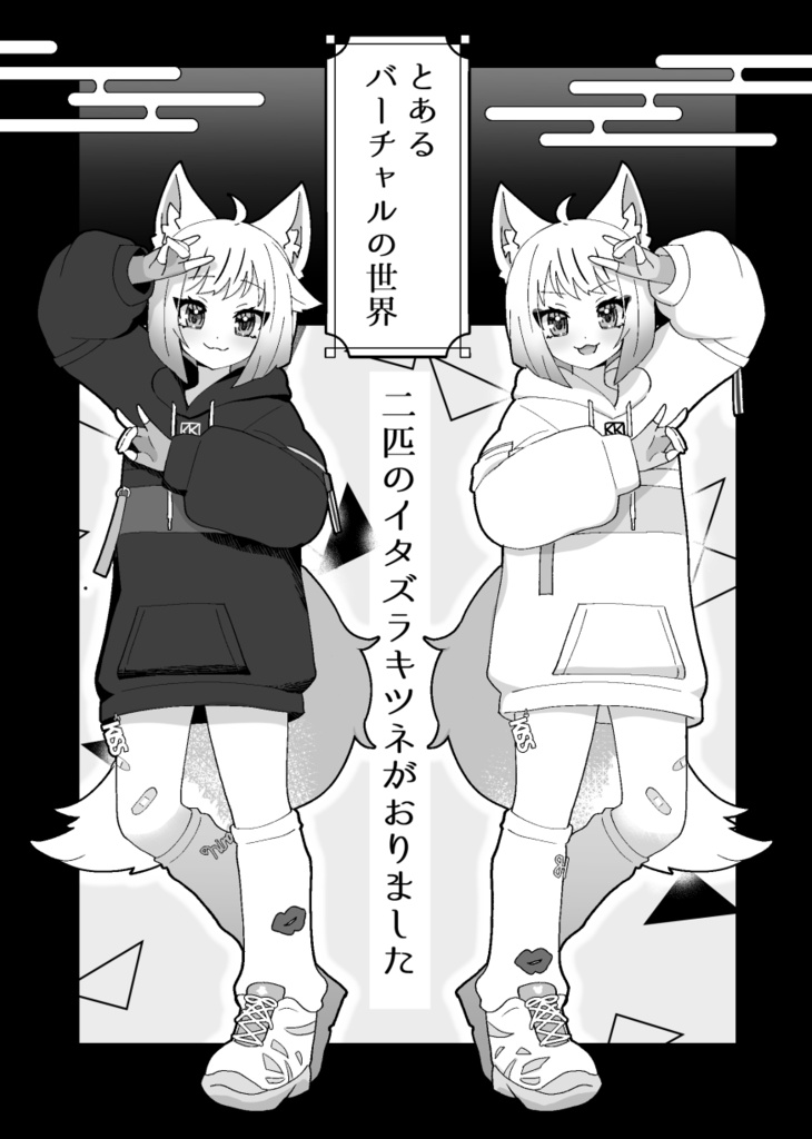 Ohてんちゅ~!