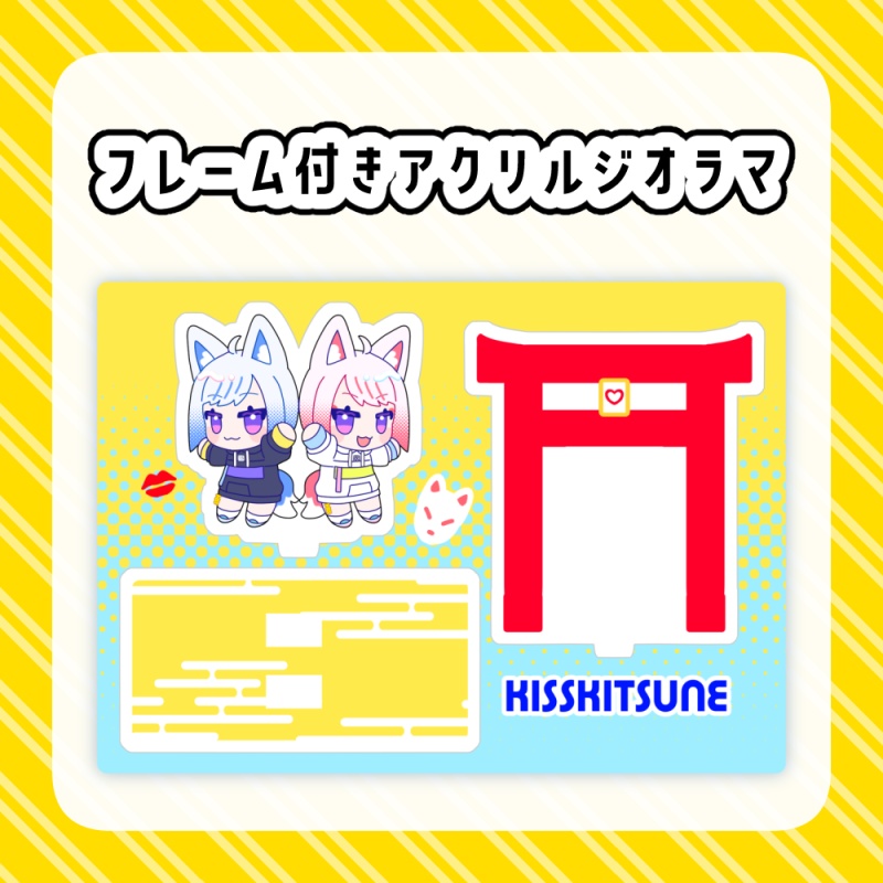 【非公式】ヒメヒナフレーム付きアクリルジオラマ