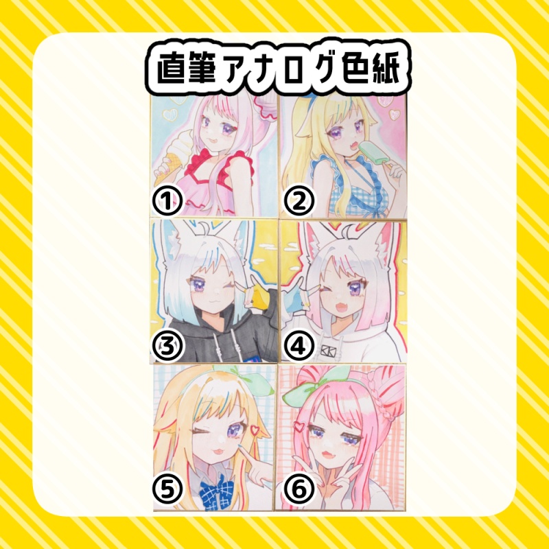 【直筆色紙】ヒメヒナ直筆アナログ色紙