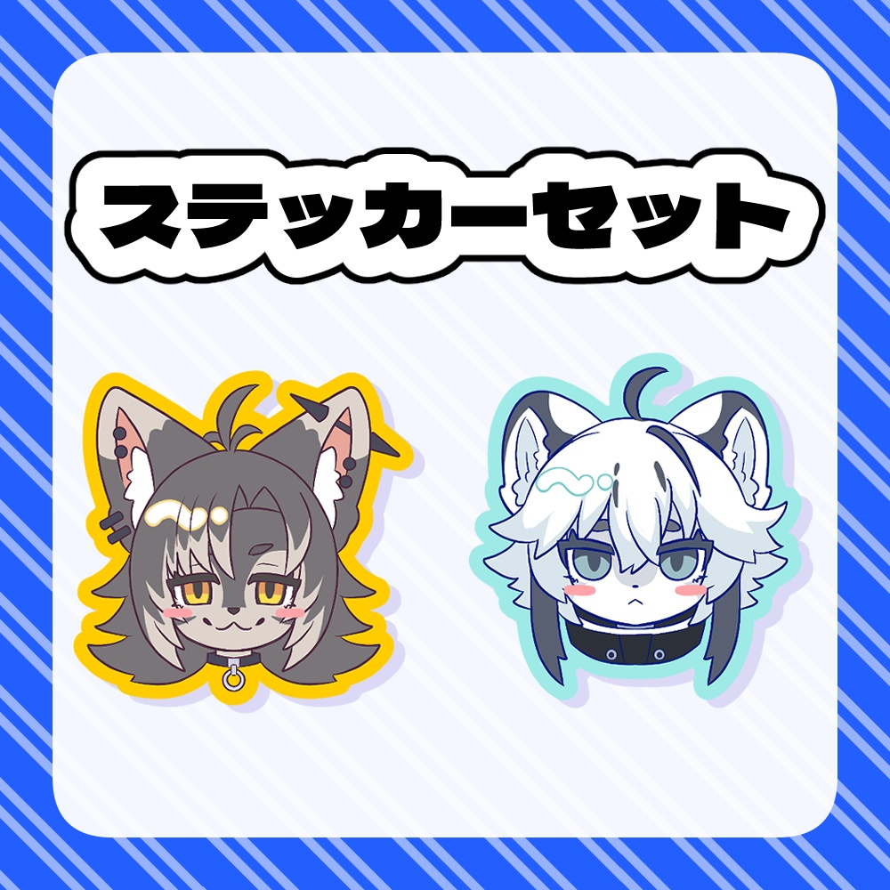 【非公式】ジルちゃん 灰島ちゃん ステッカーセット