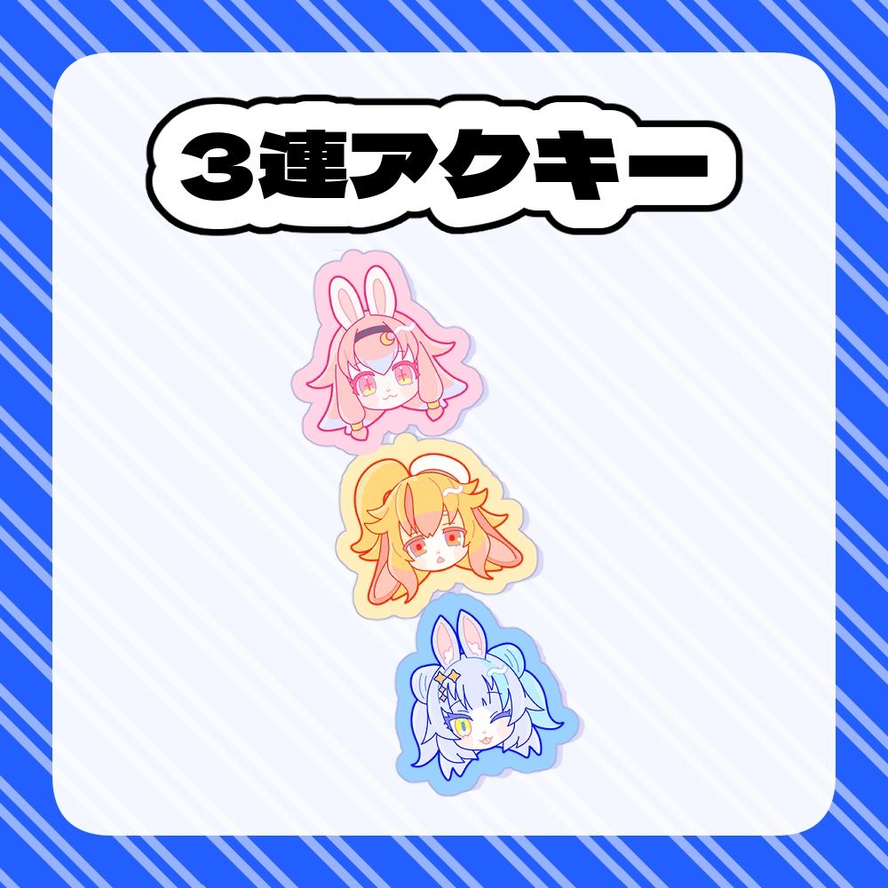 【非公式】レディムーンちゃん ミルティちゃん ノクタニカちゃん 3連アクキー
