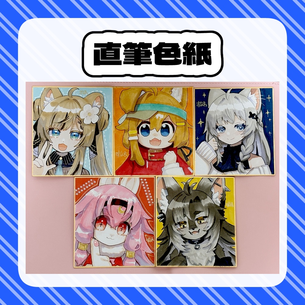 【直筆色紙】VRCアバター色紙