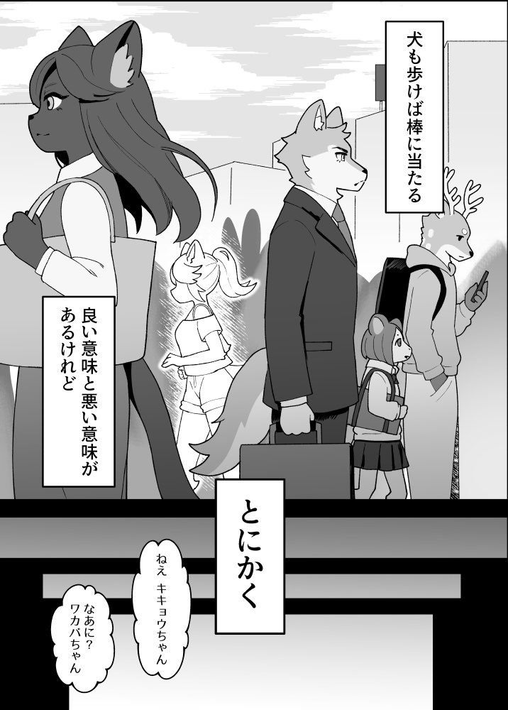 【データ版】『犬も歩けば 恋になる』