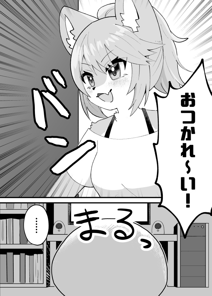 【データ版】『犬も歩けば 恋になる』