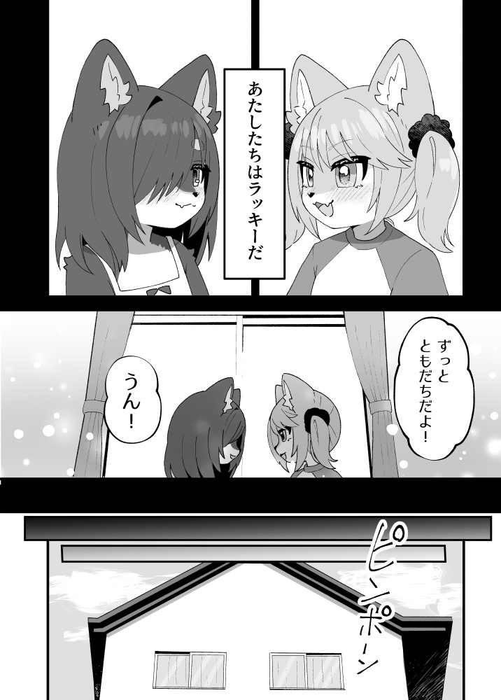 【データ版】『犬も歩けば 恋になる』