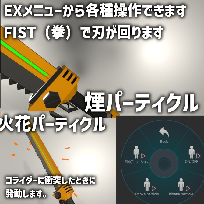 【MA対応・ギミック付き武器モデル】チェンソード(アニメーション付き)