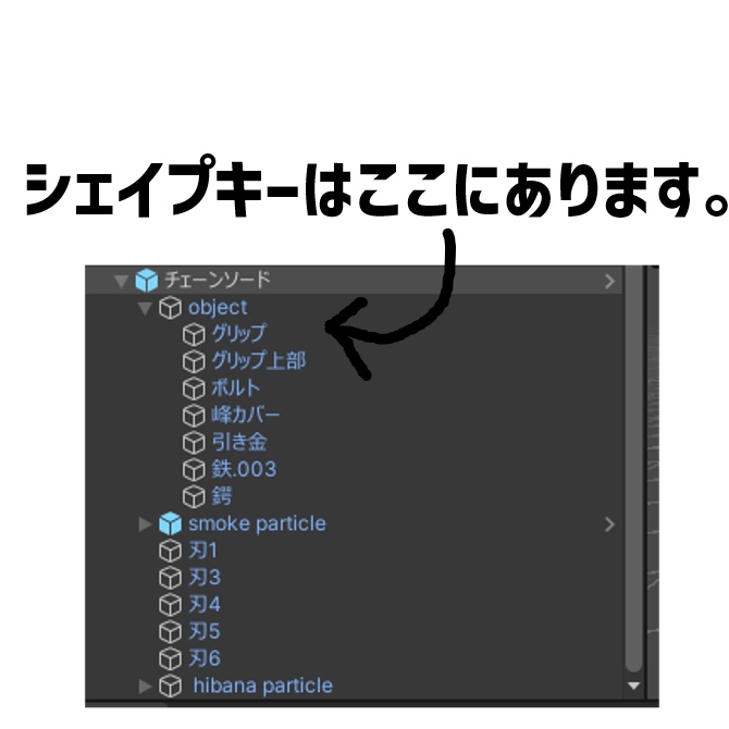 【MA対応・ギミック付き武器モデル】チェンソード(アニメーション付き)