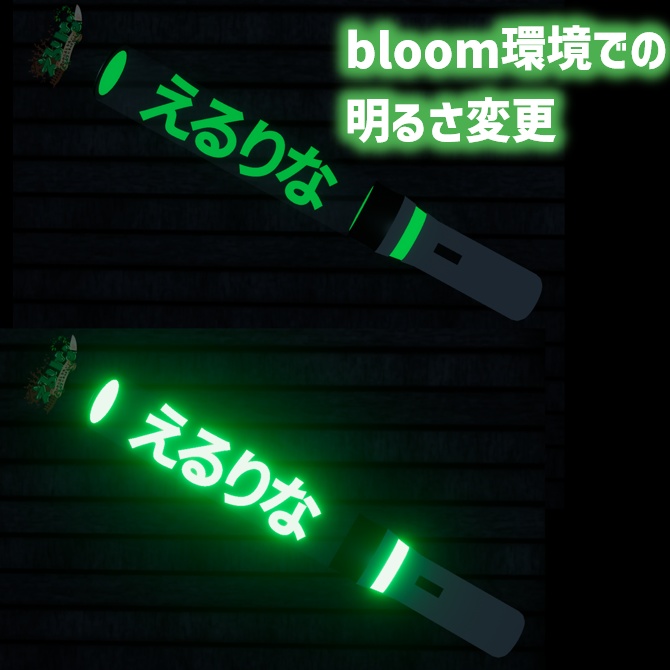 【VRChat想定モデル】えるりなペンライト!