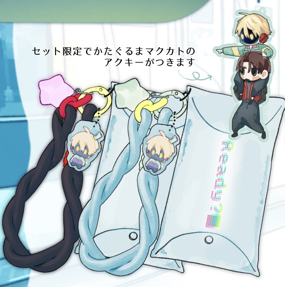 📺🦾つめつめセット