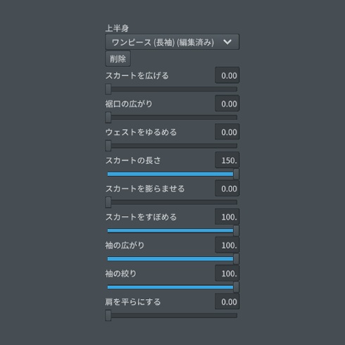 VRoid用テクスチャ シンプルワンピース 全2色、編集用データ付き