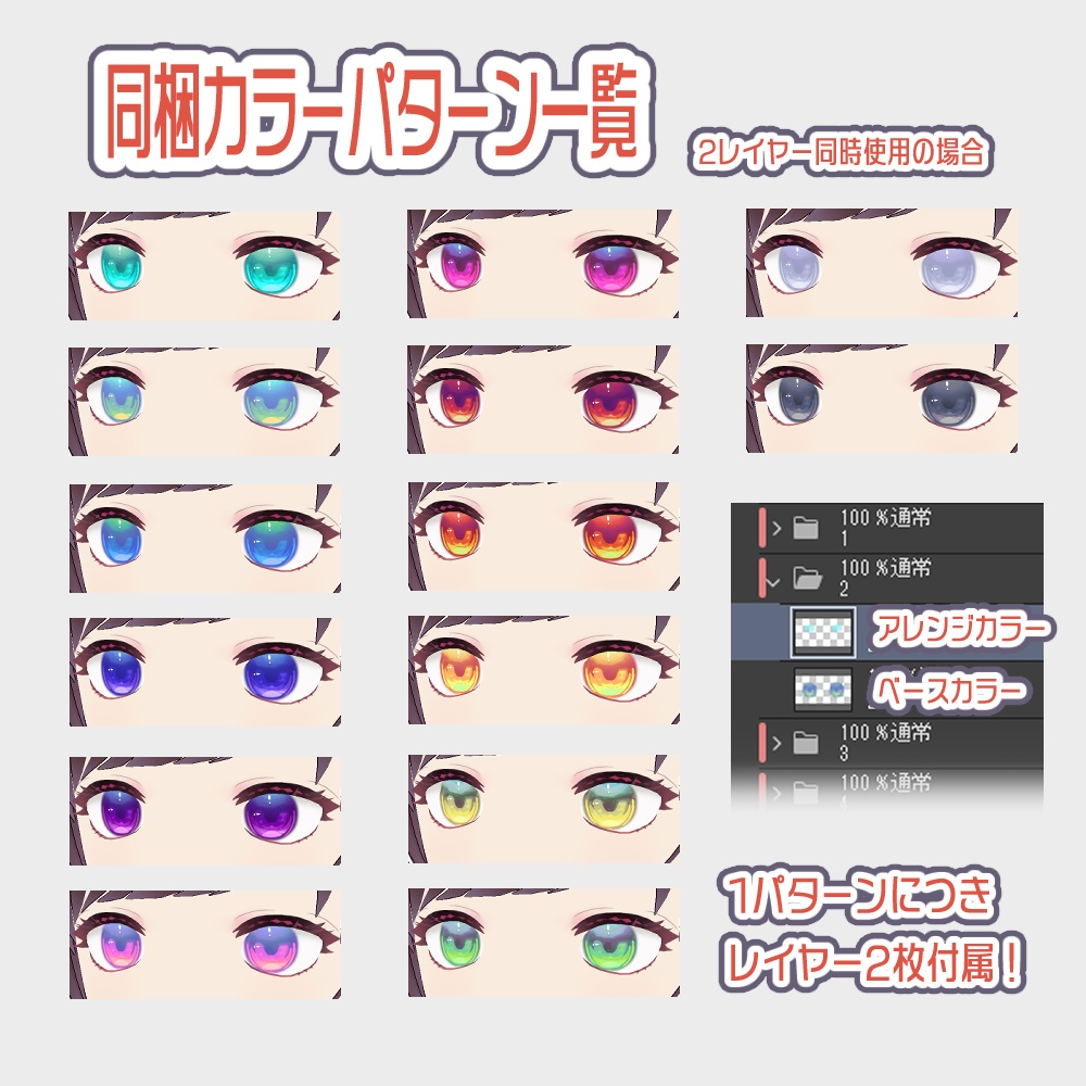 【VRoid向け】TKT瞳テクスチャ Vol.1