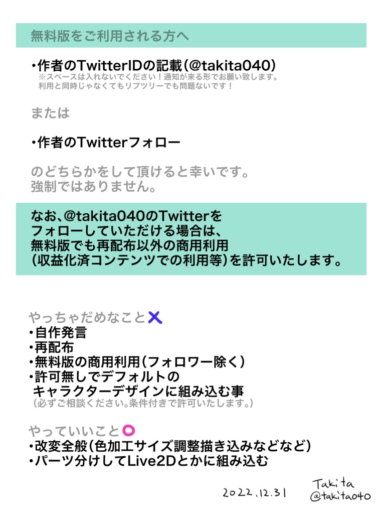 【無料/有料版あり】ピアスがいっぱいうさみみ【画像素材】