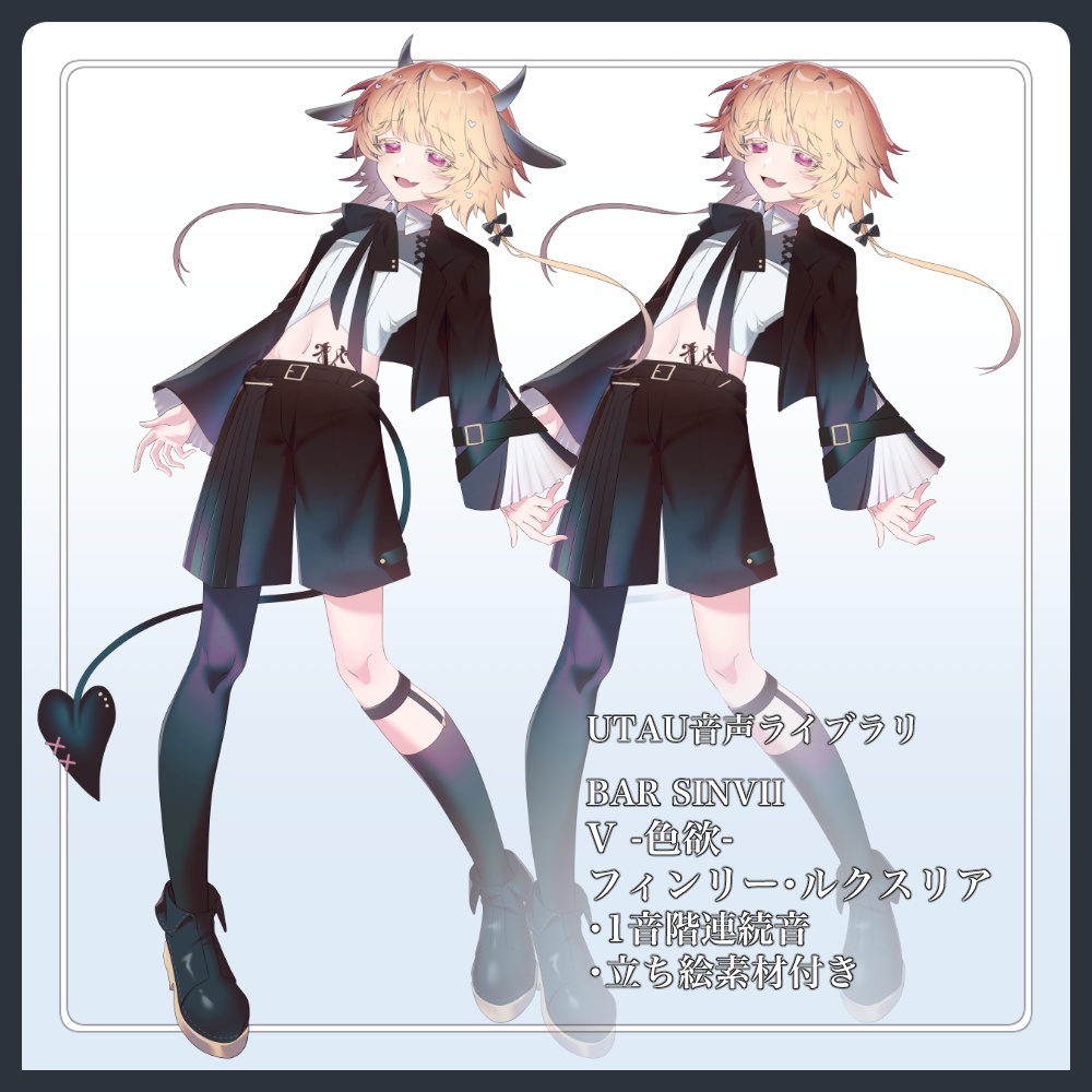【UTAU音声ライブラリ】BAR SINVII-色欲-フィンリー