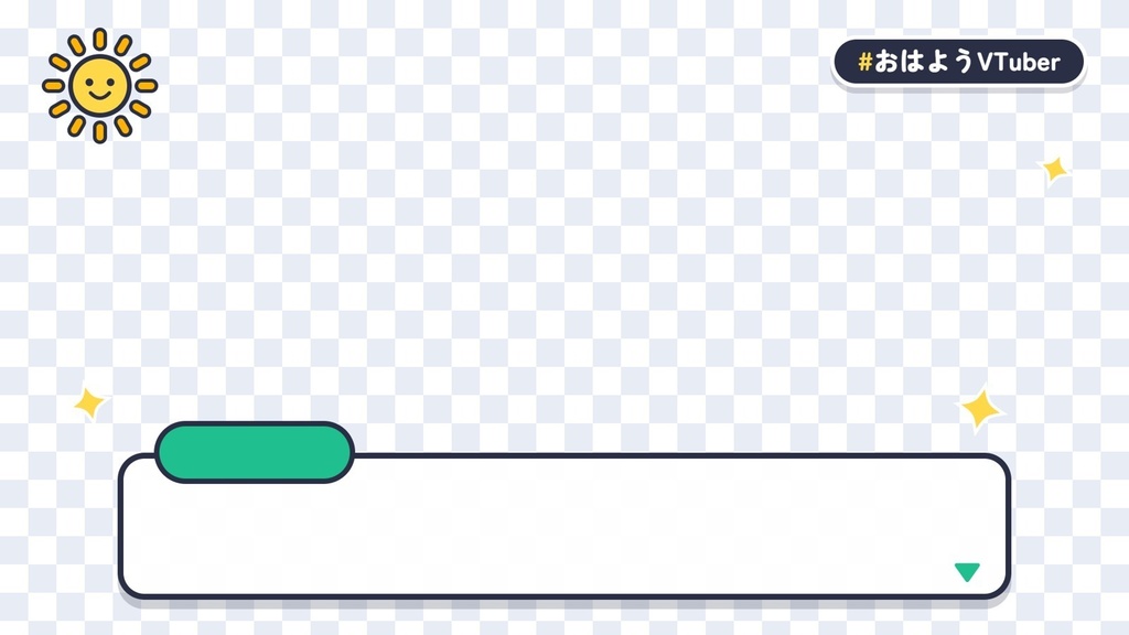 【無料】VTuberの配信素材セット30枚(おはV・おやすみV・待機画面・終わりの画面)透過PNG