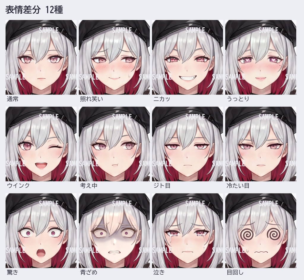 【立ち絵素材・表情差分12種】銀髪インナーカラーの女の子(ベレー帽・マント)透過PNG