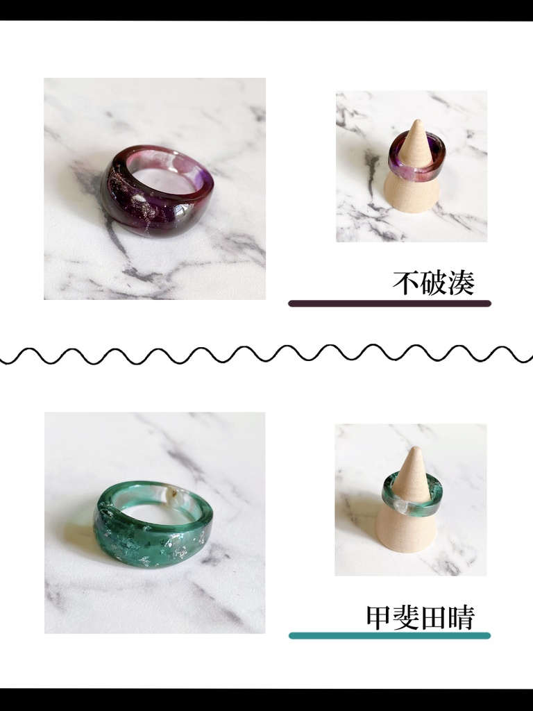 ROF-MAOイメージレジンリング