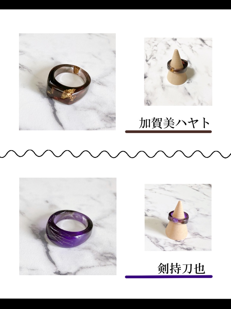 ROF-MAOイメージレジンリング