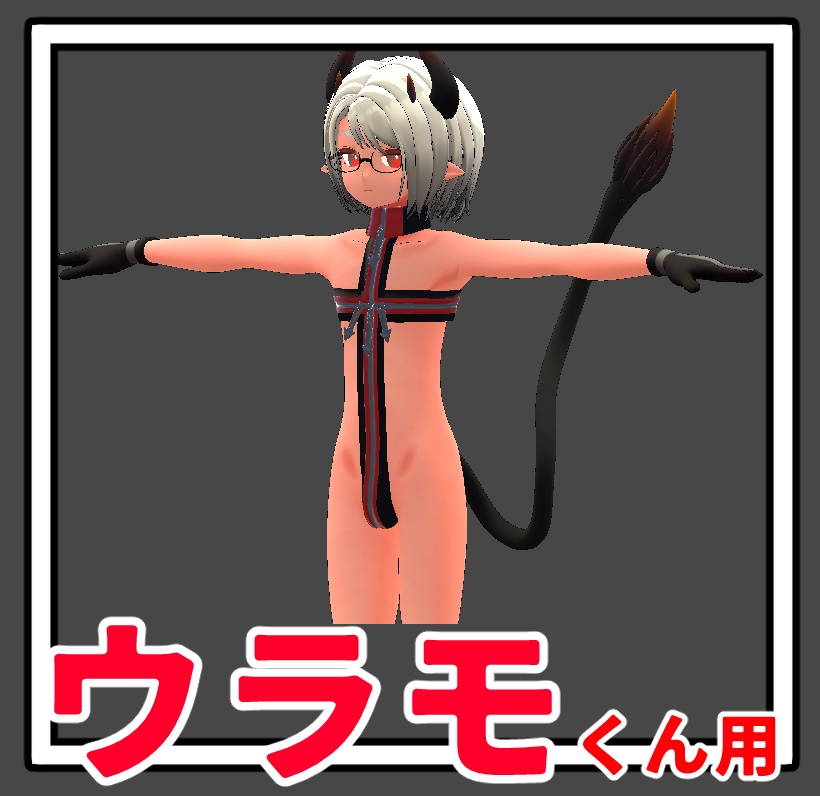 【ウラモくん専用】十字インナー
