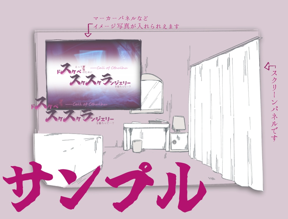 【CoC/本文無料】スススラ【SPLL:E195804】