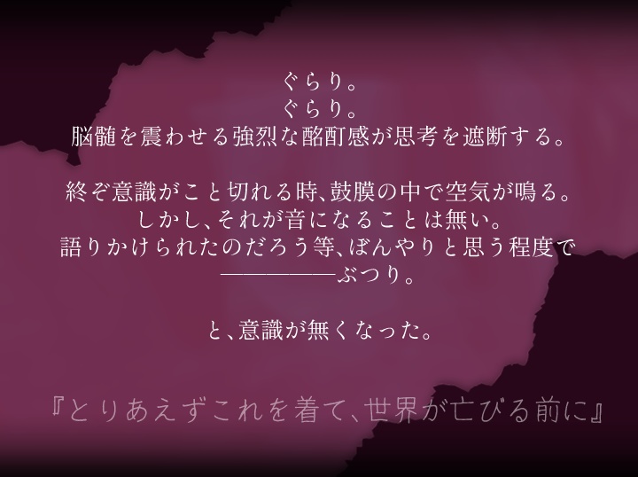 【CoC/本文無料】スススラ【SPLL:E195804】