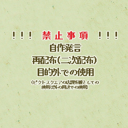 【ピクスク・サークル店舗用素材】夢ノ咲学園教室風