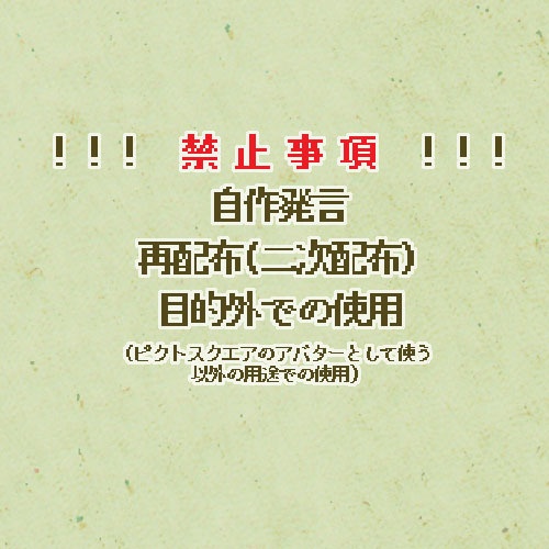 【ピクスクアバター】深海奏汰・4種セット