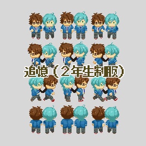 千秋&奏汰・ピクスク用二人で走るアバター