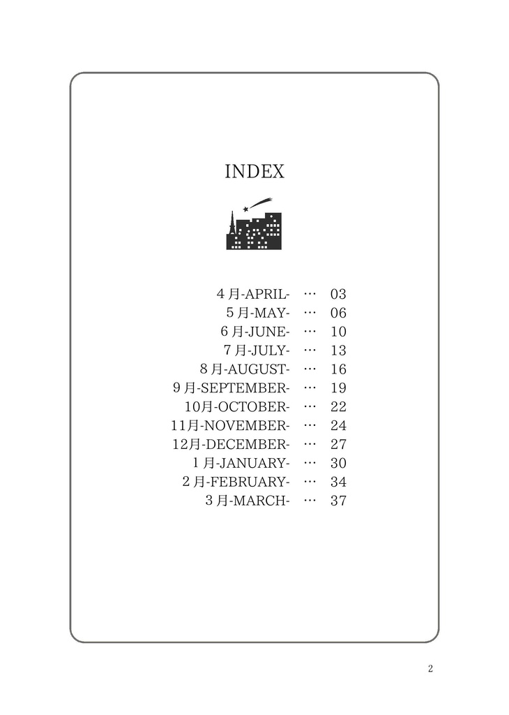 千奏徒然四季折々