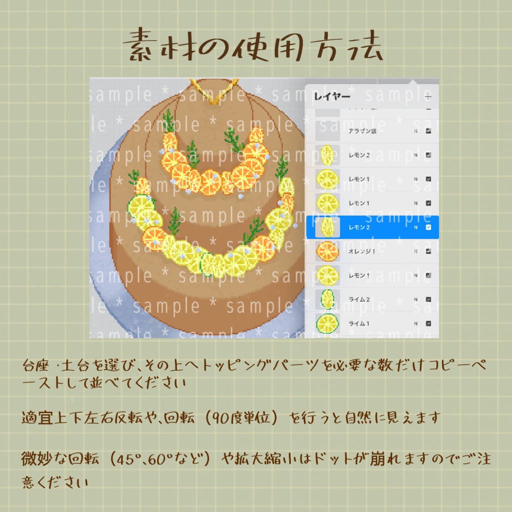 【ピクリエ】ドット絵フルーツケーキ【ドット絵素材】