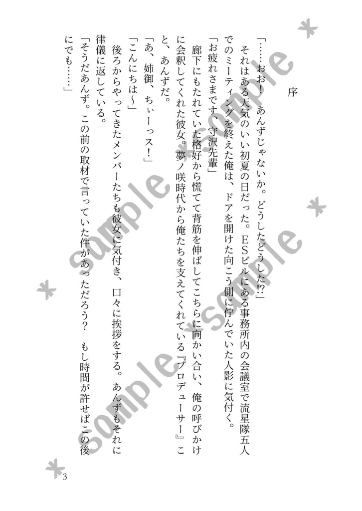 『かぞく』になる ふたり