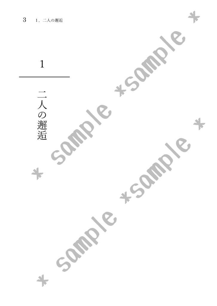 【千奏ファンタジーパロ小説】望まない不本意な婚約を押し付けられた聖女様が海を見たいと言ったので王都から連れ出した結果
