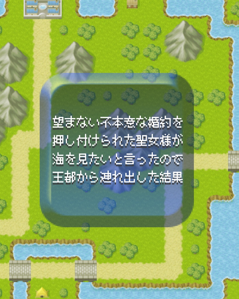【千奏ファンタジーパロ小説】望まない不本意な婚約を押し付けられた聖女様が海を見たいと言ったので王都から連れ出した結果