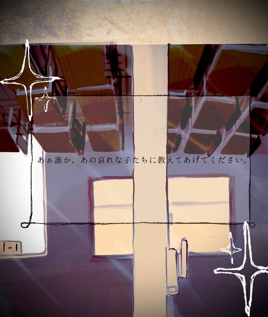 エモクロアTRPG 幽谷さん