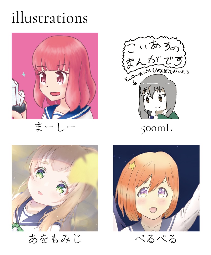 東大恋アス同好会合同誌 #FindOurStars Vol. 1