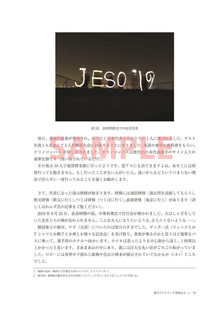 東大恋アス同好会合同誌 #FindOurStars Vol. 1