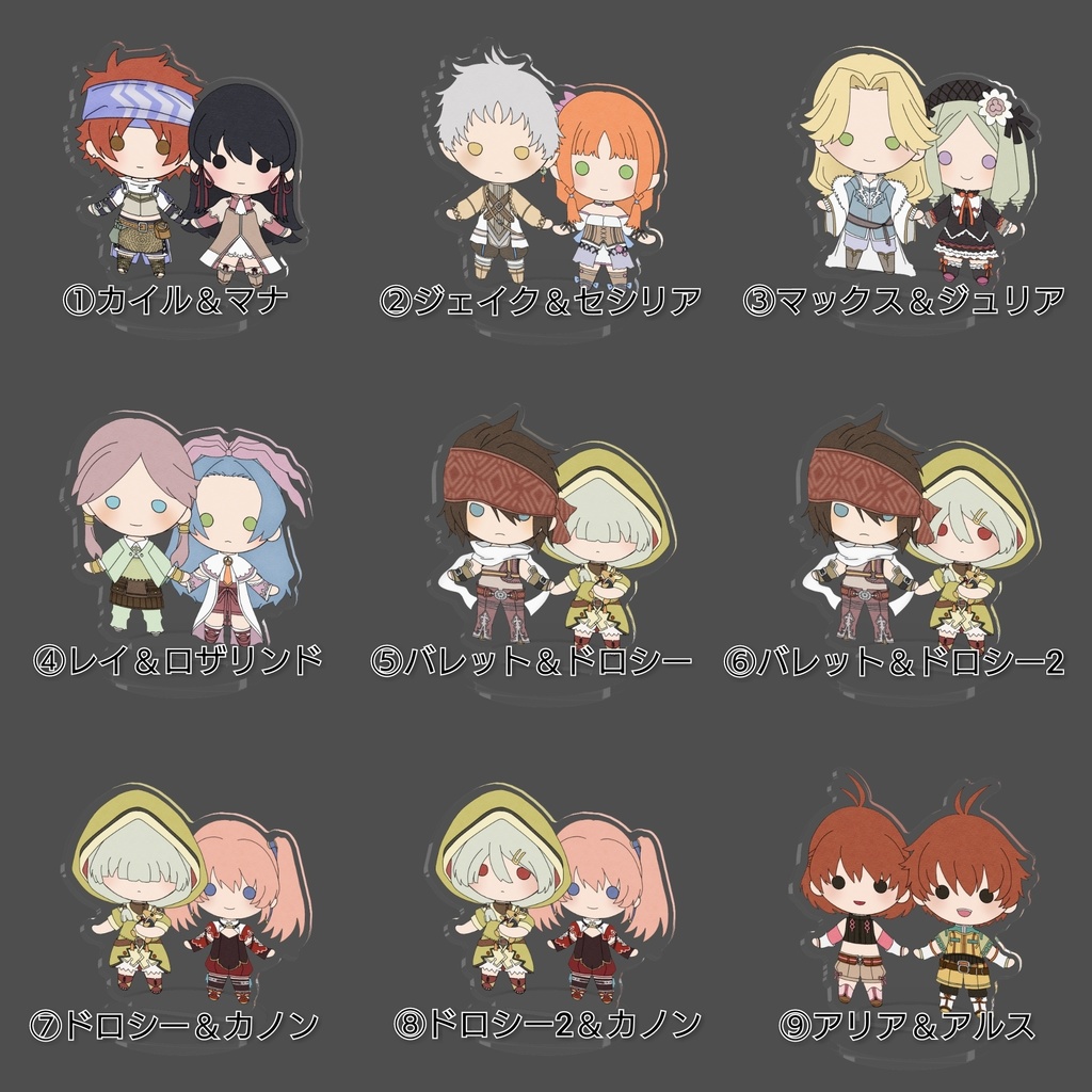 ペア (アクスタ)