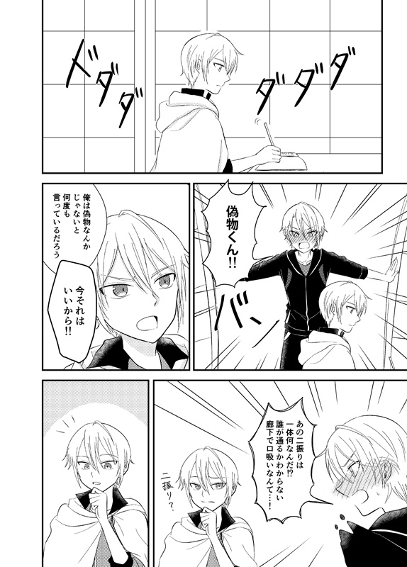 この本丸の風紀は乱れている!!