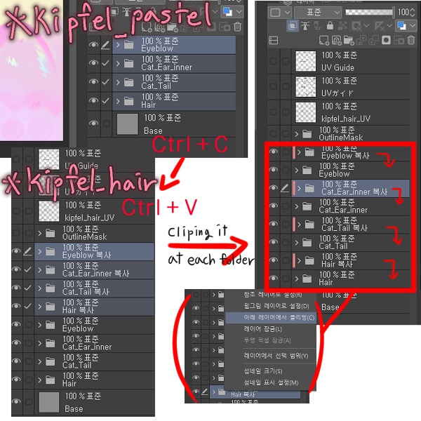 キプフェル Kipfel _ Pastel hair+ Eye texture set