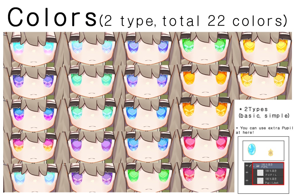 キプフェル Kipfel _ 'Heart in my eye' Eye texture