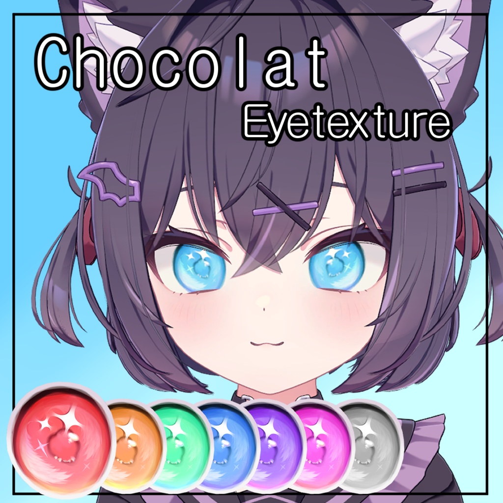 [ショコラ Chocolat ] _ eyetexture